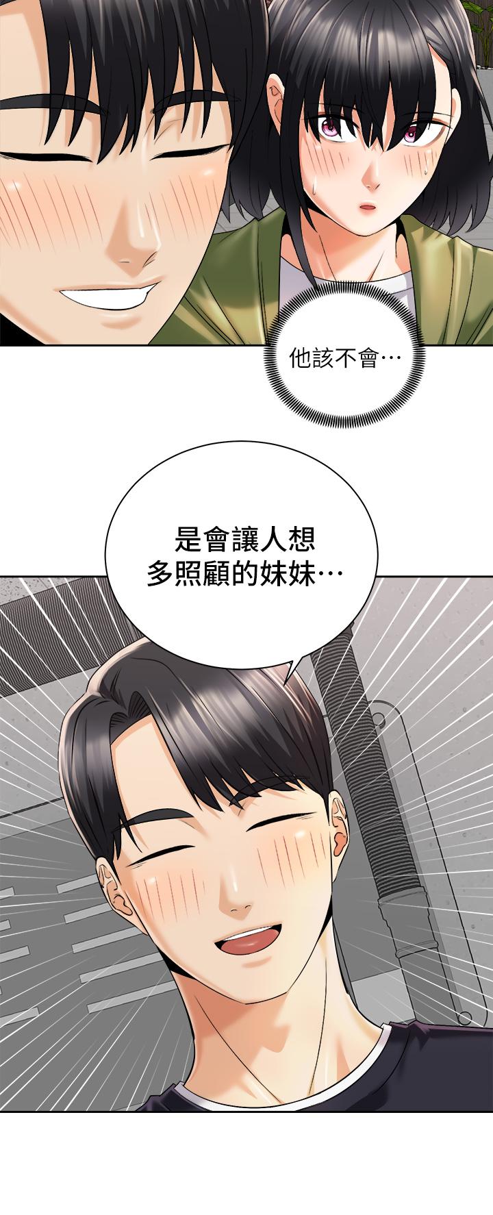 《騎乘姿勢預備~起!》漫画 第26話-你醉了，我送你回家