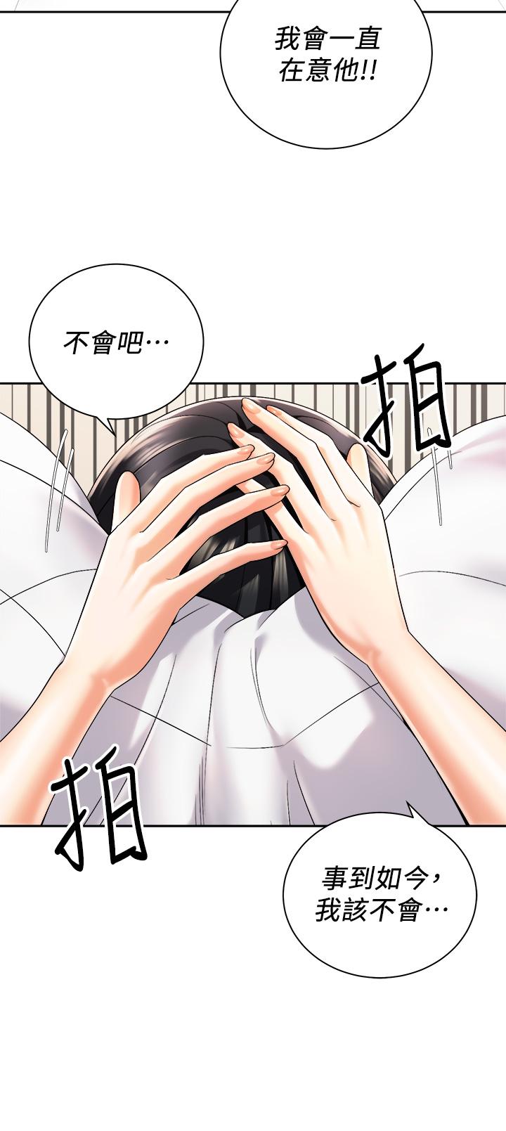 《騎乘姿勢預備~起!》漫画 第26話-你醉了，我送你回家