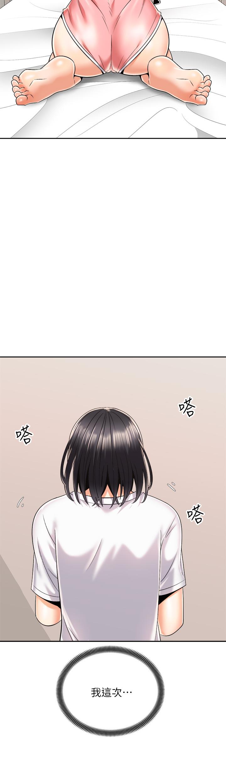 《騎乘姿勢預備~起!》漫画 第26話-你醉了，我送你回家