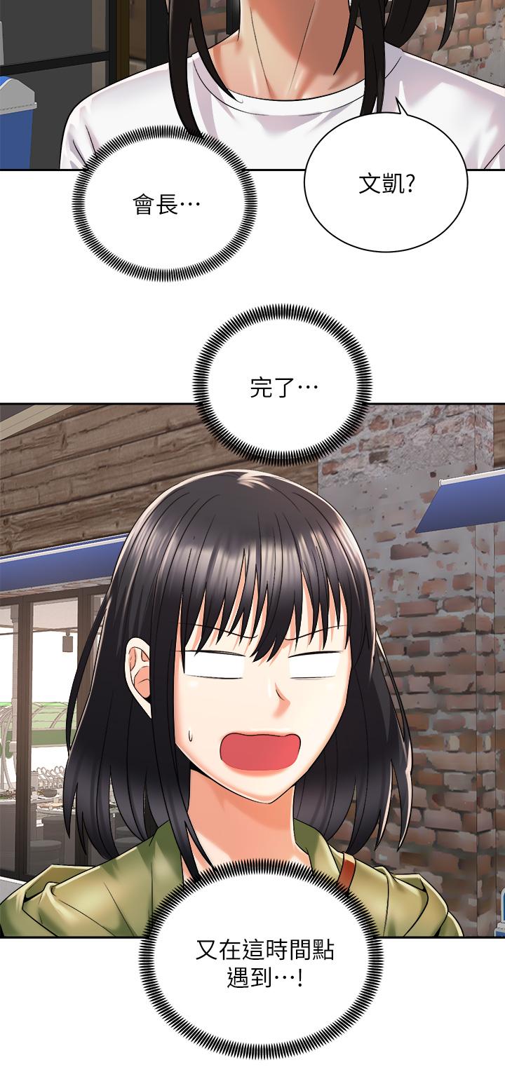 《騎乘姿勢預備~起!》漫画 第26話-你醉了，我送你回家