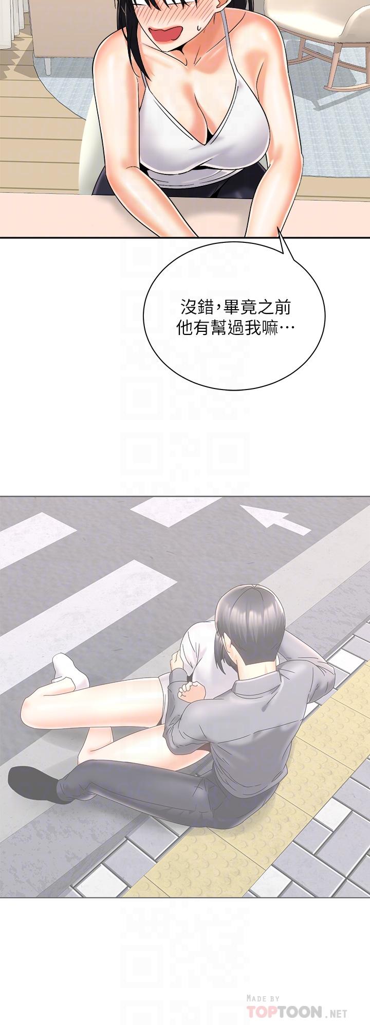 《騎乘姿勢預備~起!》漫画 第26話-你醉了，我送你回家
