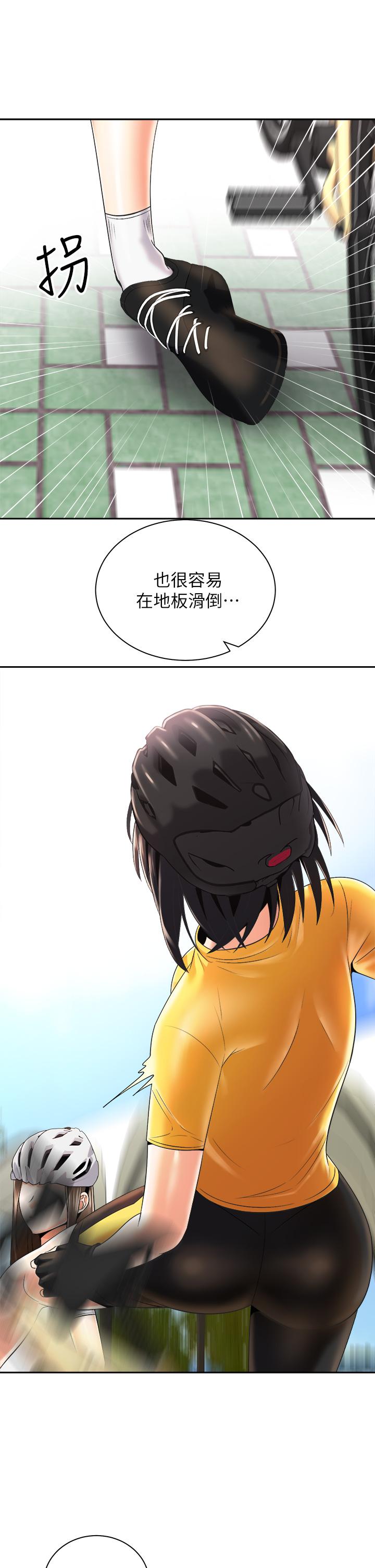 《騎乘姿勢預備~起!》漫画 第26話-你醉了，我送你回家