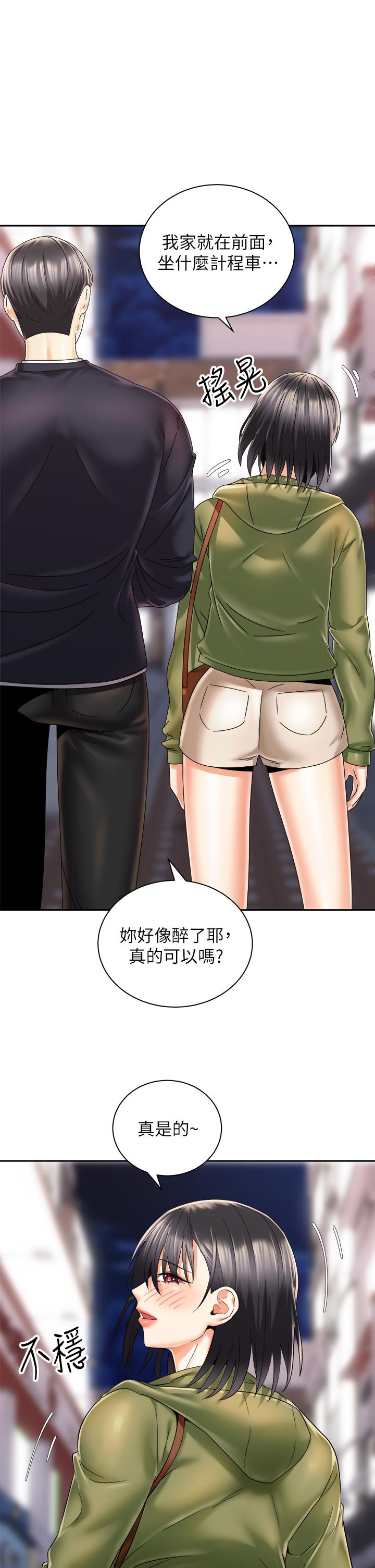 《騎乘姿勢預備~起!》漫画 第26話-你醉了，我送你回家