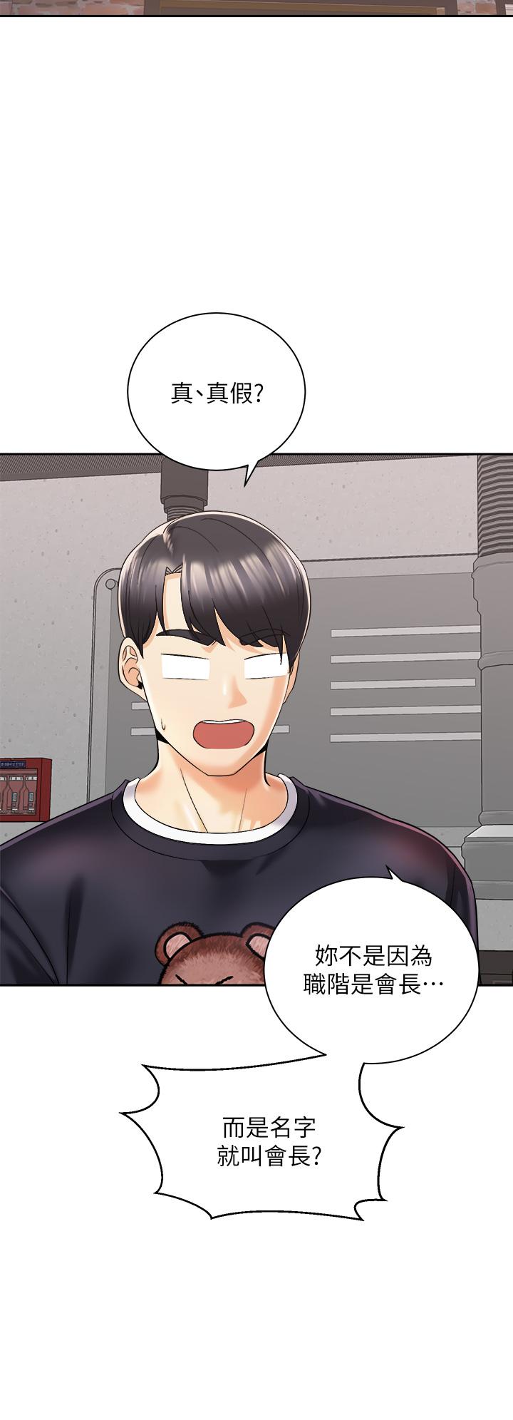 《騎乘姿勢預備~起!》漫画 第26話-你醉了，我送你回家
