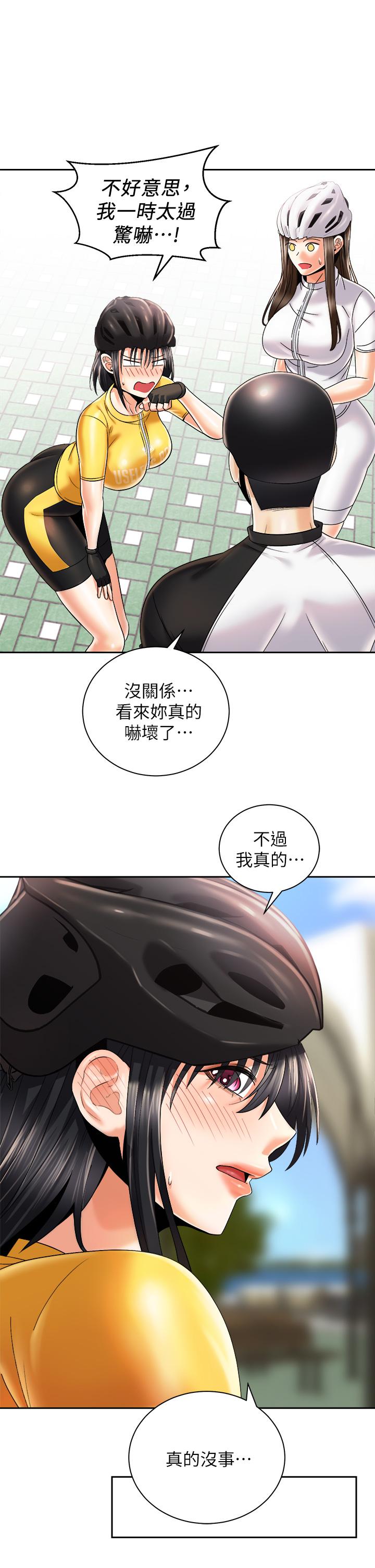《騎乘姿勢預備~起!》漫画 第26話-你醉了，我送你回家