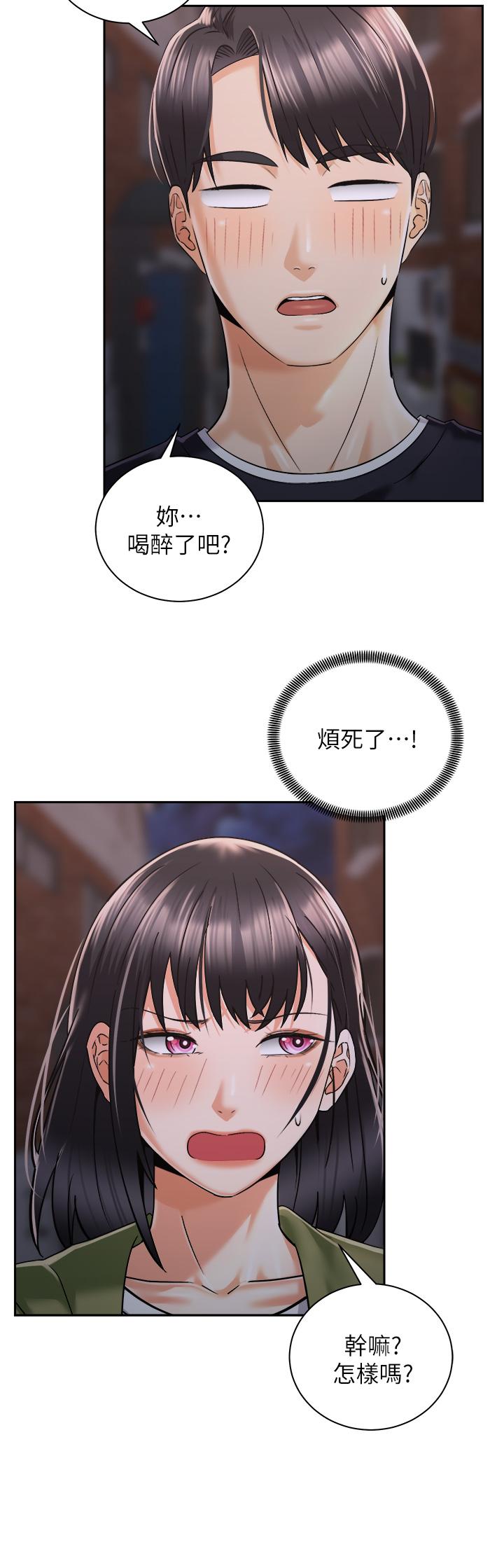 《騎乘姿勢預備~起!》漫画 第27話-哥哥，當我炮友吧