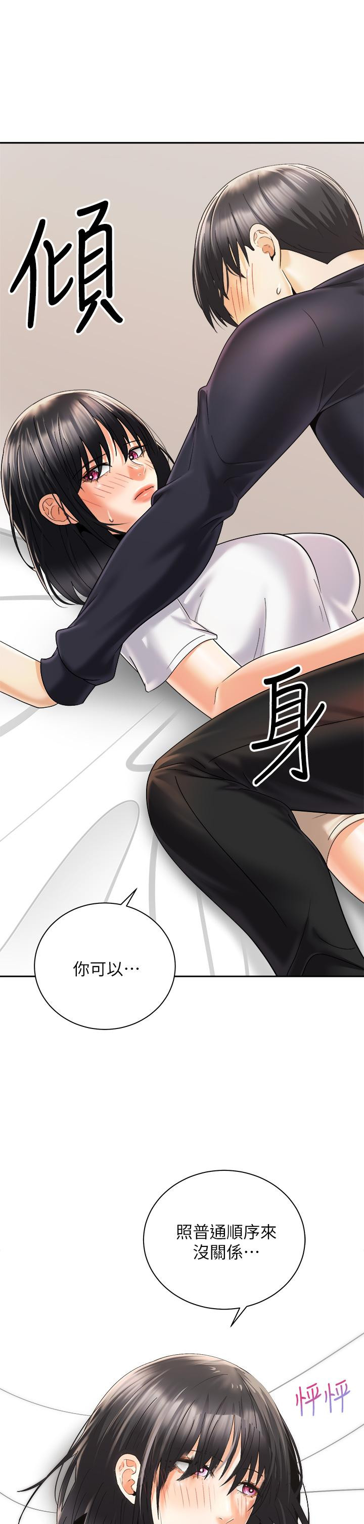 《騎乘姿勢預備~起!》漫画 第27話-哥哥，當我炮友吧
