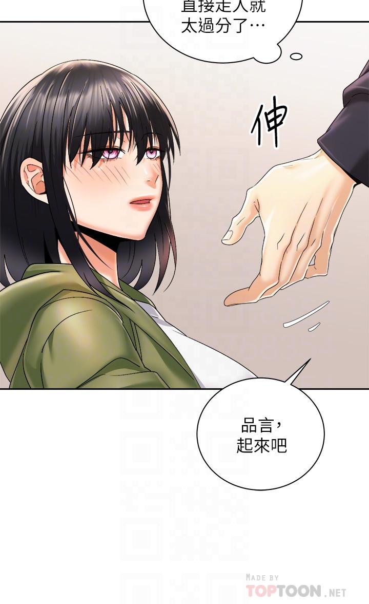 《騎乘姿勢預備~起!》漫画 第27話-哥哥，當我炮友吧