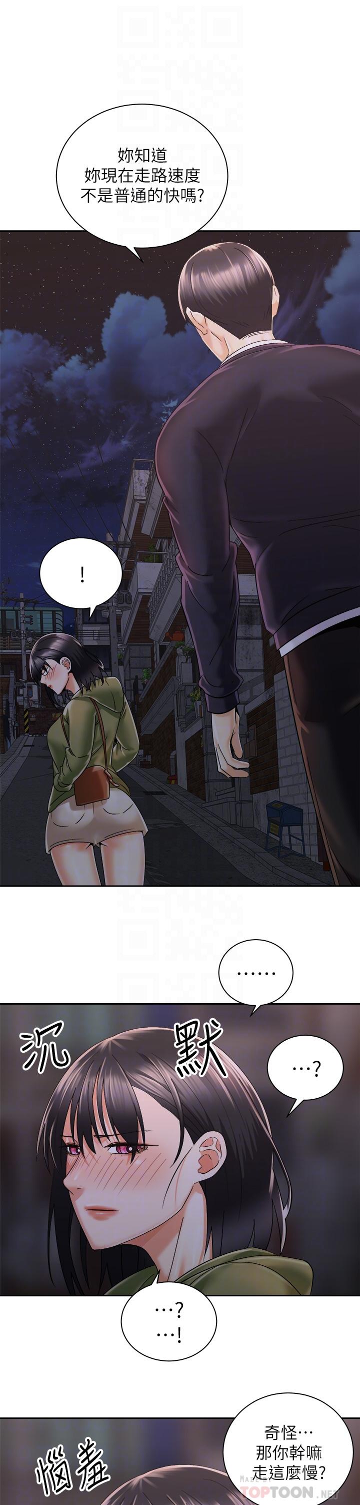 《騎乘姿勢預備~起!》漫画 第27話-哥哥，當我炮友吧