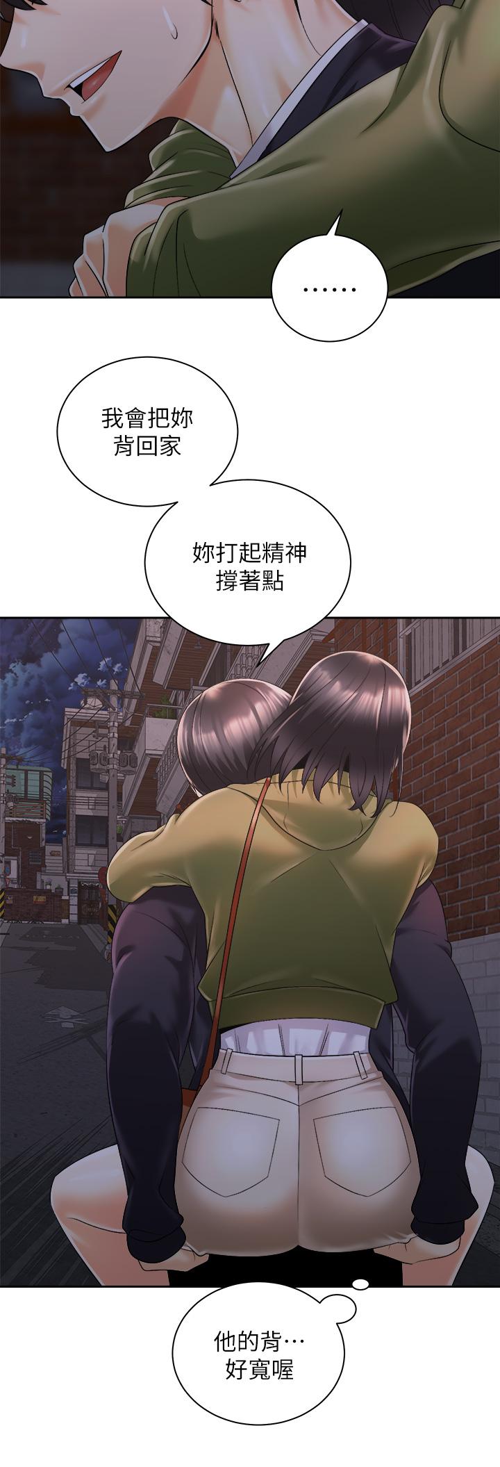 《騎乘姿勢預備~起!》漫画 第27話-哥哥，當我炮友吧