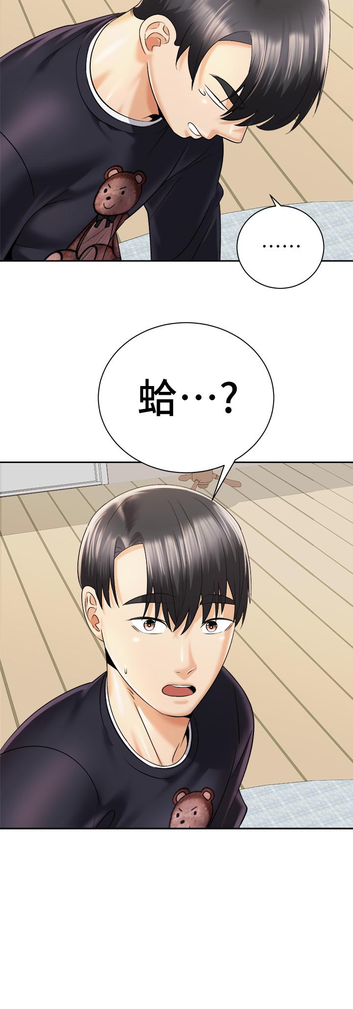 《騎乘姿勢預備~起!》漫画 第27話-哥哥，當我炮友吧