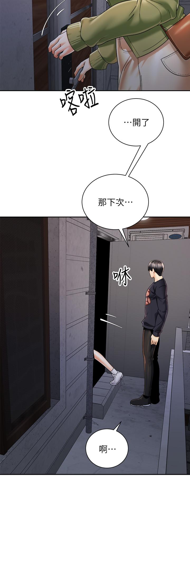 《騎乘姿勢預備~起!》漫画 第27話-哥哥，當我炮友吧