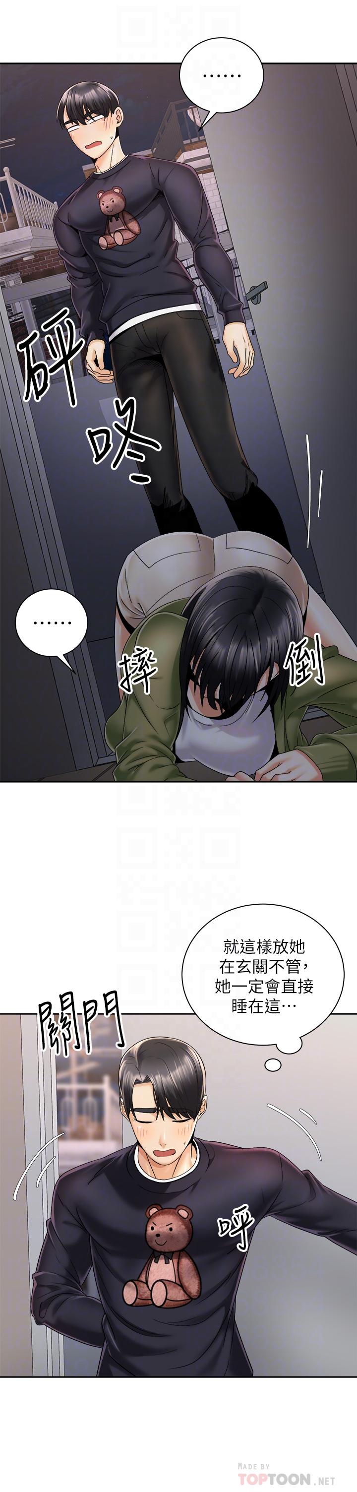 《騎乘姿勢預備~起!》漫画 第27話-哥哥，當我炮友吧