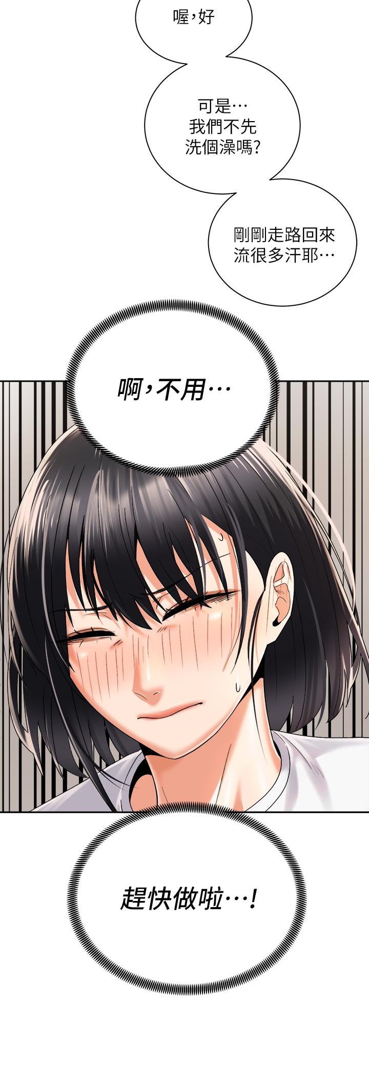 《騎乘姿勢預備~起!》漫画 第27話-哥哥，當我炮友吧