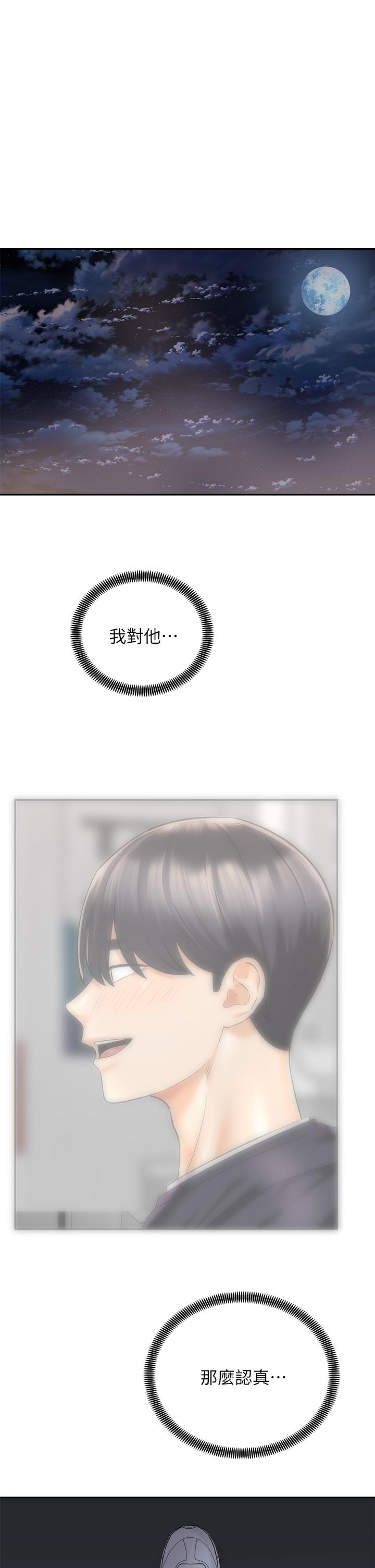 《騎乘姿勢預備~起!》漫画 第27話-哥哥，當我炮友吧