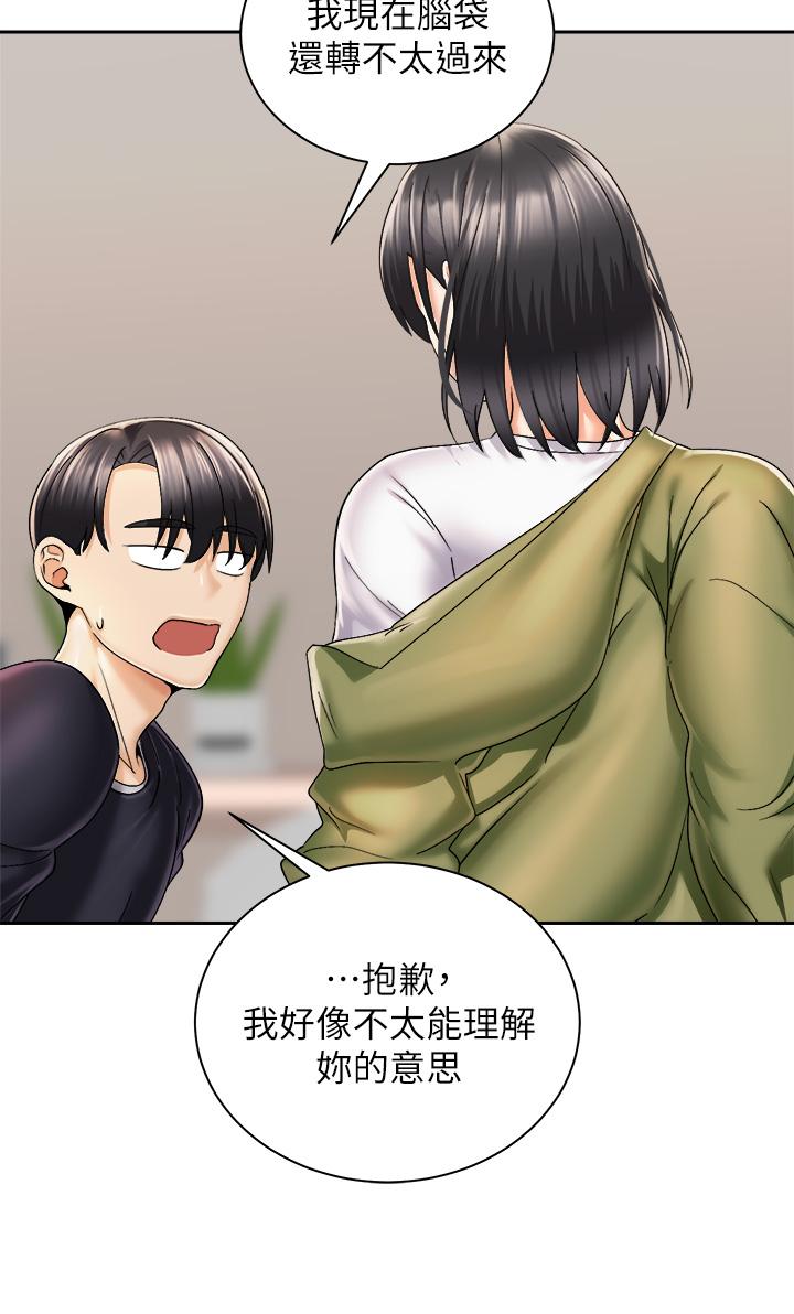 《騎乘姿勢預備~起!》漫画 第27話-哥哥，當我炮友吧