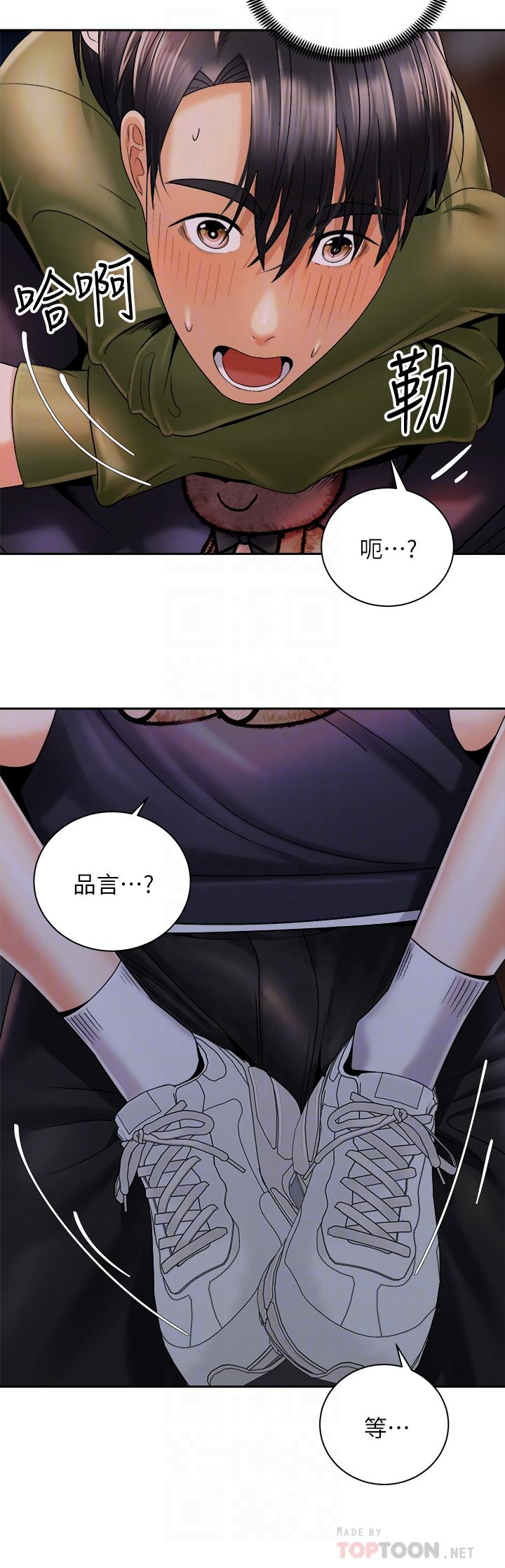 《騎乘姿勢預備~起!》漫画 第27話-哥哥，當我炮友吧