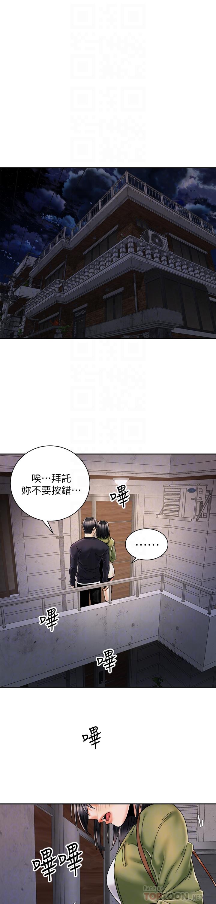 《騎乘姿勢預備~起!》漫画 第27話-哥哥，當我炮友吧