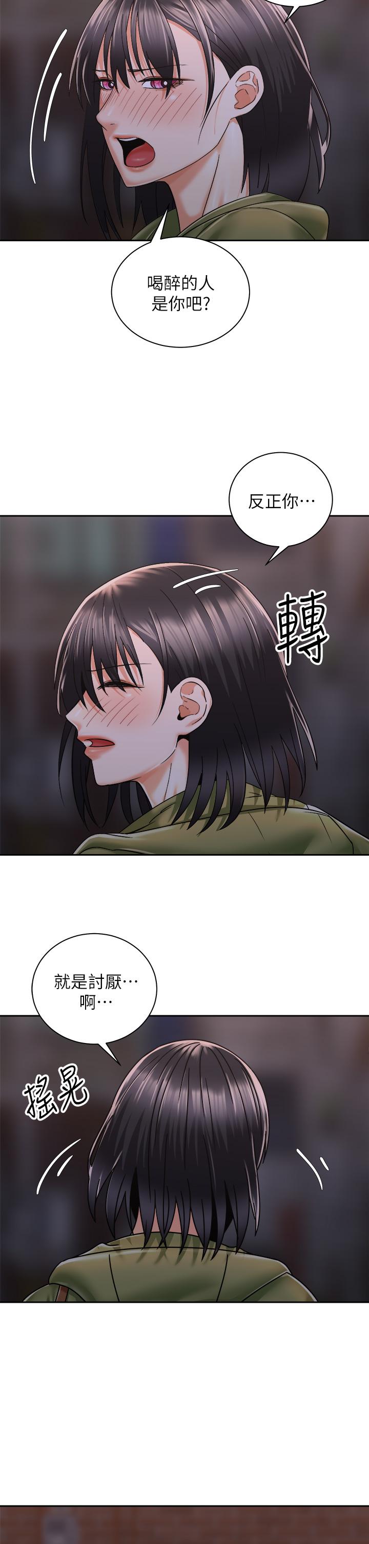 《騎乘姿勢預備~起!》漫画 第27話-哥哥，當我炮友吧