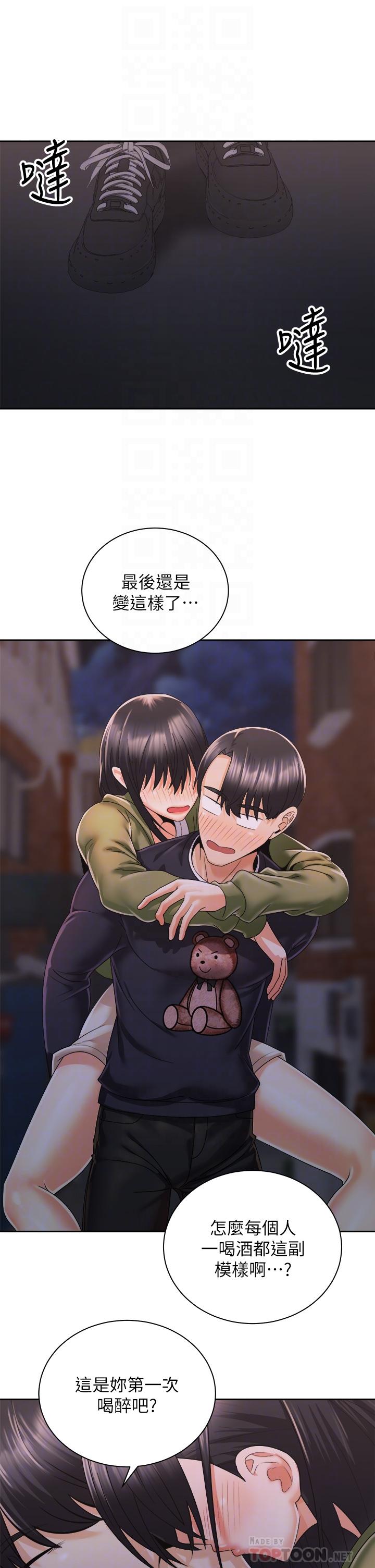 《騎乘姿勢預備~起!》漫画 第27話-哥哥，當我炮友吧