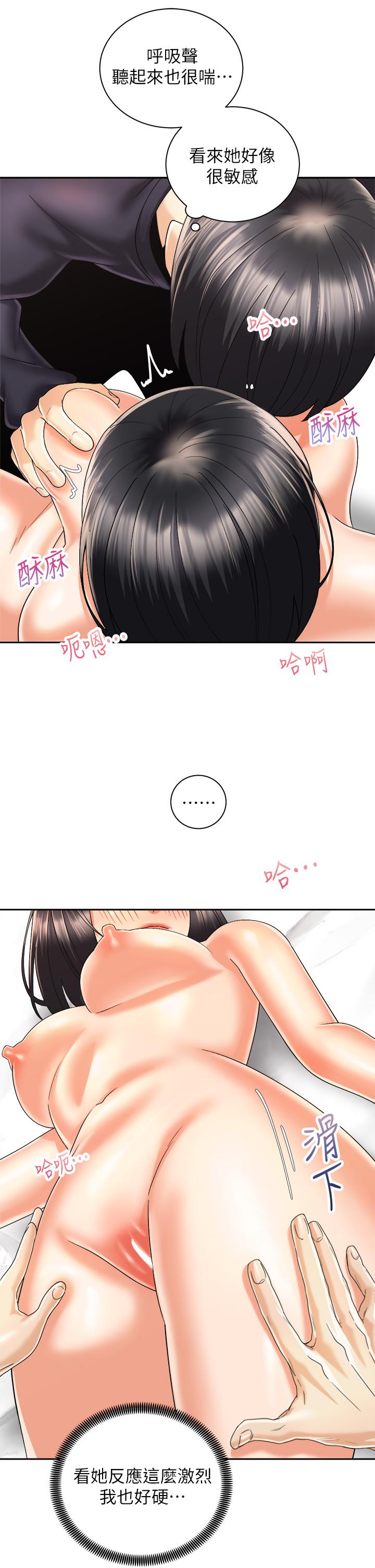 《騎乘姿勢預備~起!》漫画 第28話-母胎單身的第一次