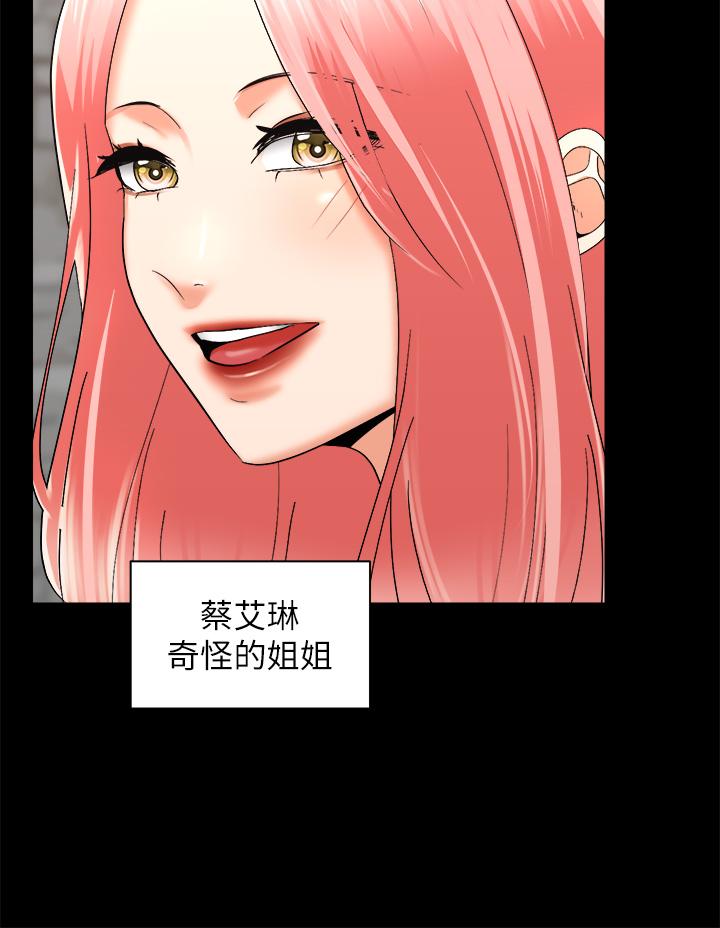 《騎乘姿勢預備~起!》漫画 第28話-母胎單身的第一次