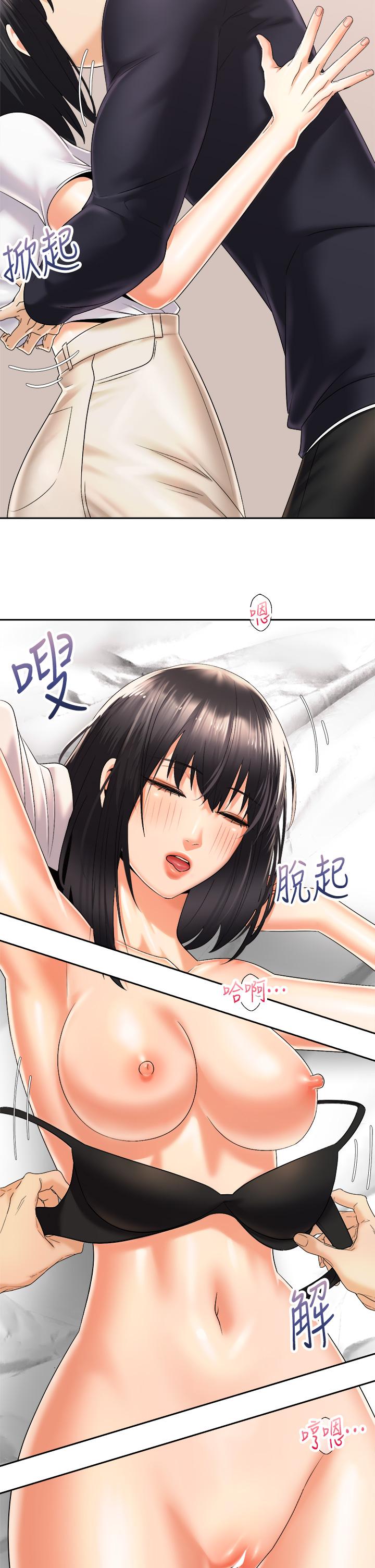 《騎乘姿勢預備~起!》漫画 第28話-母胎單身的第一次