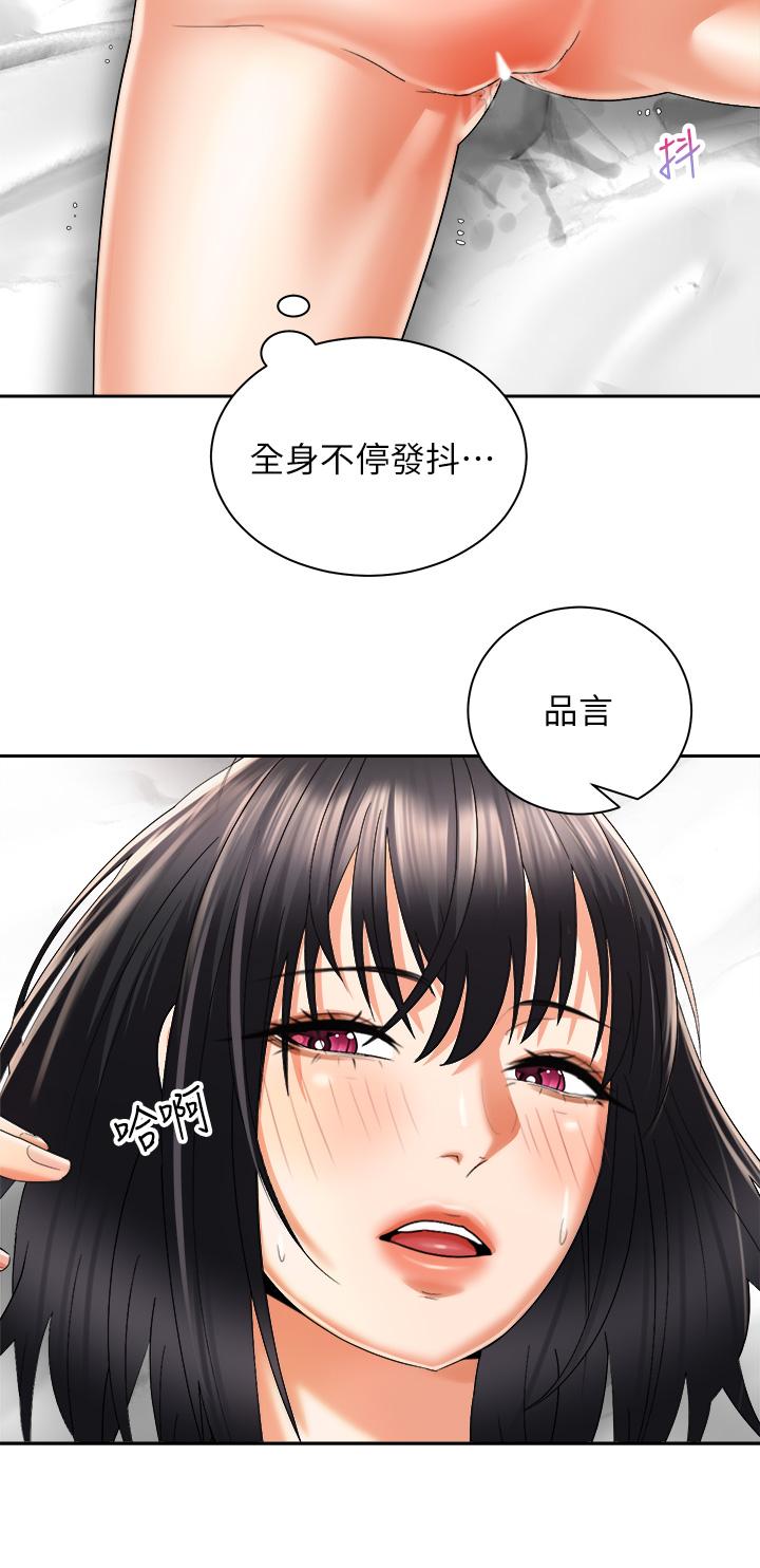 《騎乘姿勢預備~起!》漫画 第28話-母胎單身的第一次