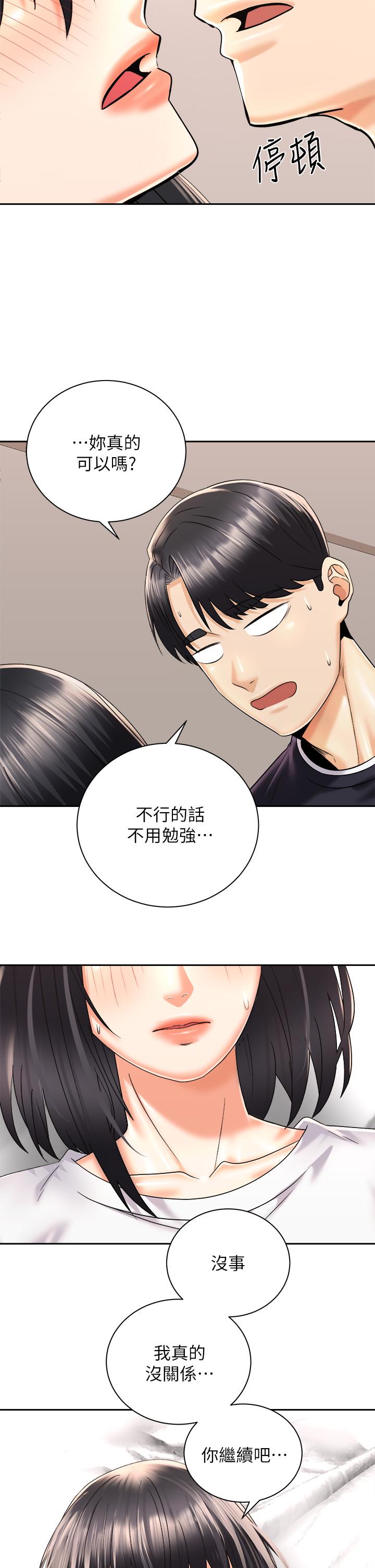 《騎乘姿勢預備~起!》漫画 第28話-母胎單身的第一次