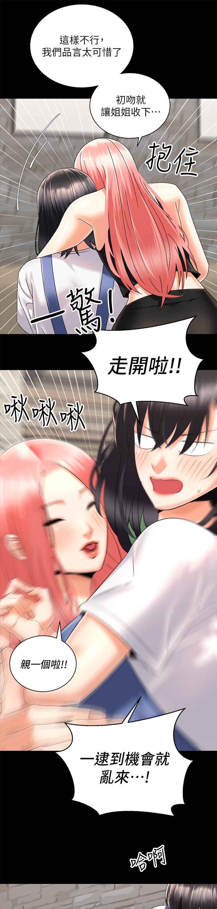 《騎乘姿勢預備~起!》漫画 第28話-母胎單身的第一次