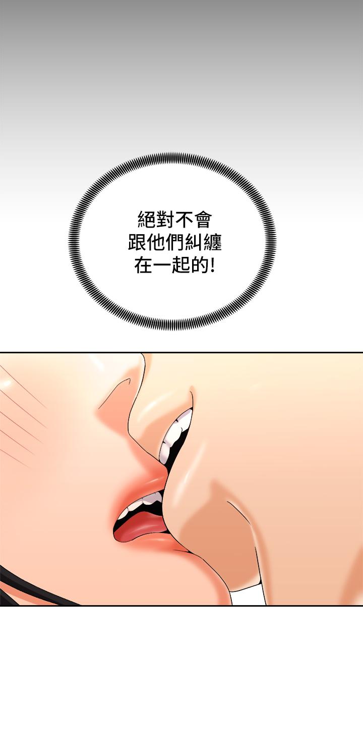 《騎乘姿勢預備~起!》漫画 第28話-母胎單身的第一次