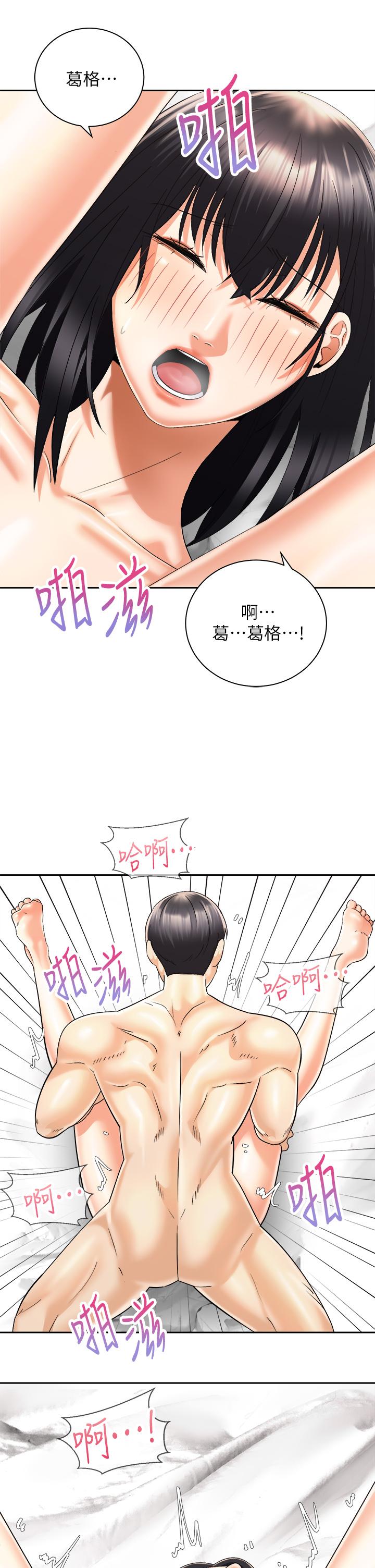 《騎乘姿勢預備~起!》漫画 第29話-不要再把我當小孩了