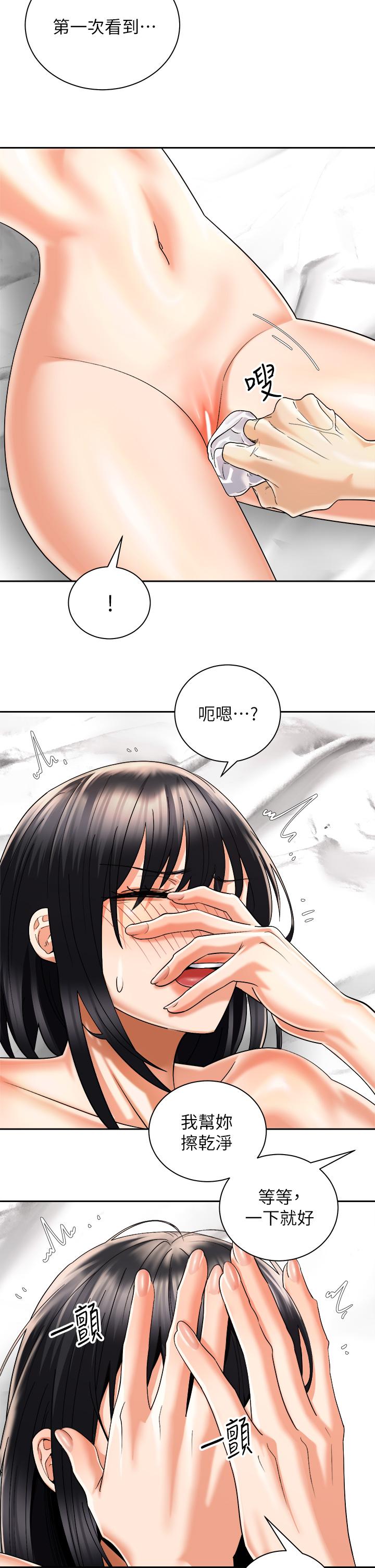 《騎乘姿勢預備~起!》漫画 第29話-不要再把我當小孩了