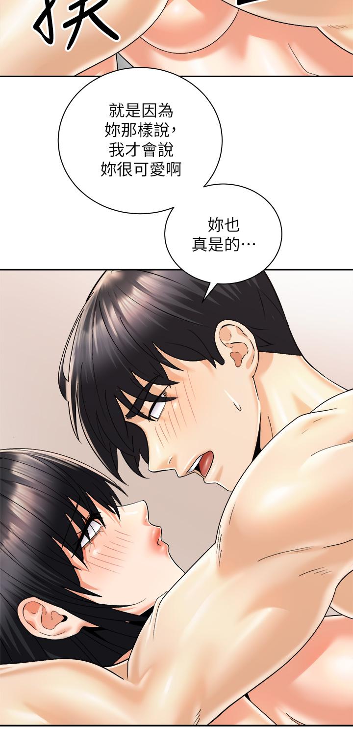 《騎乘姿勢預備~起!》漫画 第29話-不要再把我當小孩了
