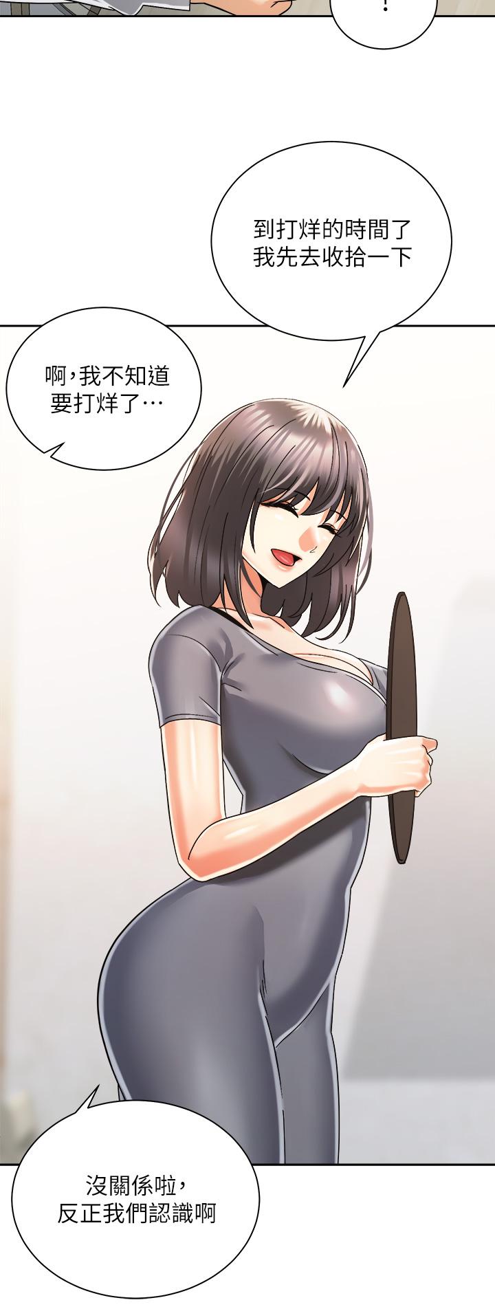《騎乘姿勢預備~起!》漫画 第31話-無法抵抗絲襪的誘惑