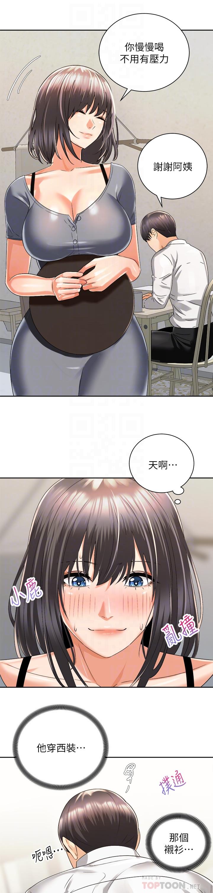 《騎乘姿勢預備~起!》漫画 第31話-無法抵抗絲襪的誘惑