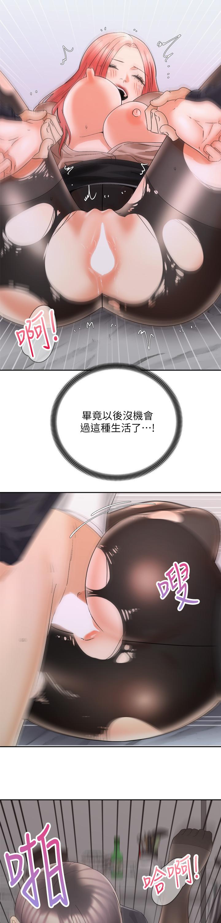《騎乘姿勢預備~起!》漫画 第31話-無法抵抗絲襪的誘惑