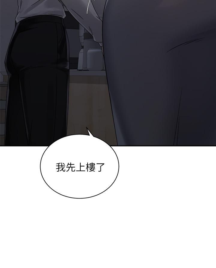《騎乘姿勢預備~起!》漫画 第31話-無法抵抗絲襪的誘惑