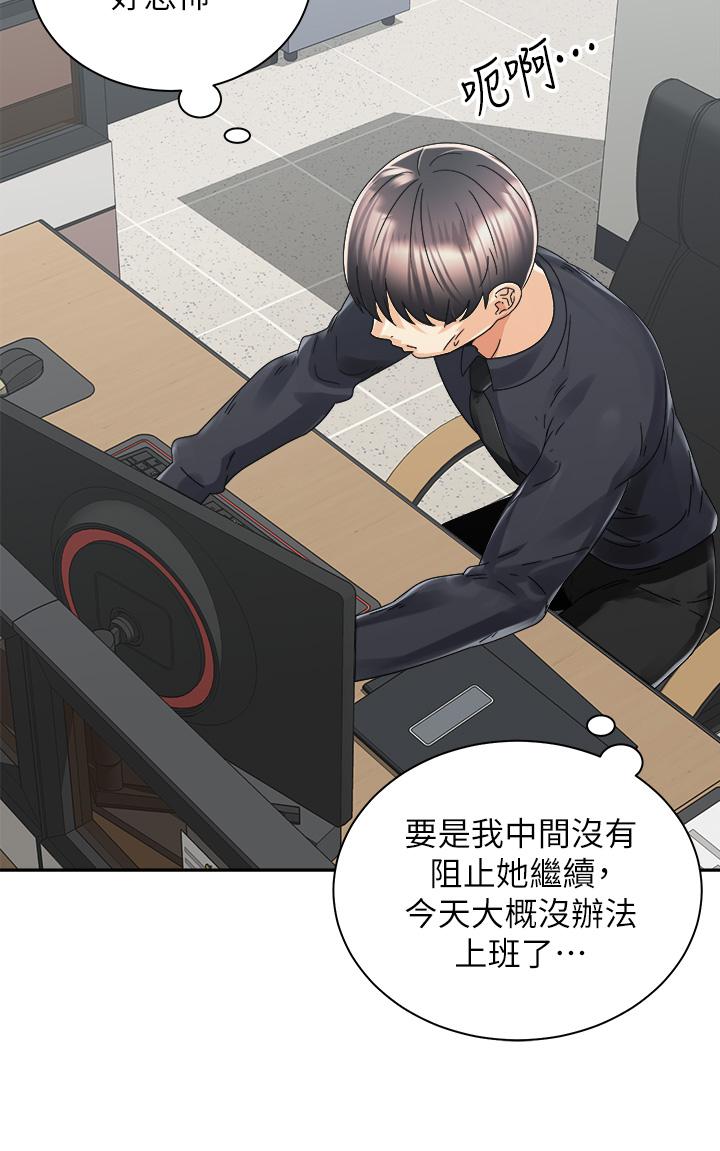 《騎乘姿勢預備~起!》漫画 第31話-無法抵抗絲襪的誘惑