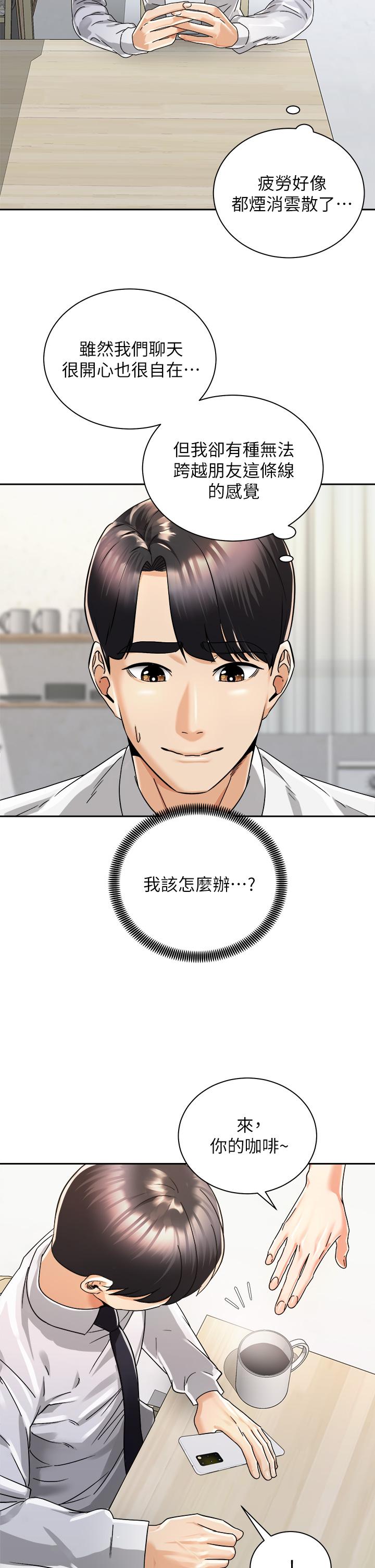 《騎乘姿勢預備~起!》漫画 第31話-無法抵抗絲襪的誘惑