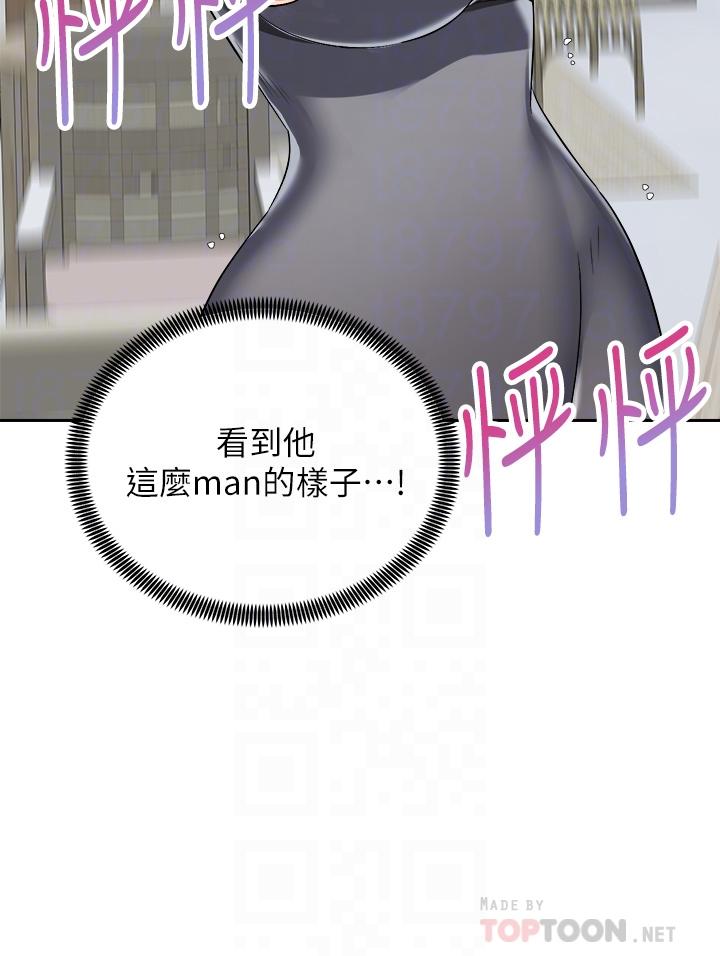 《騎乘姿勢預備~起!》漫画 第31話-無法抵抗絲襪的誘惑