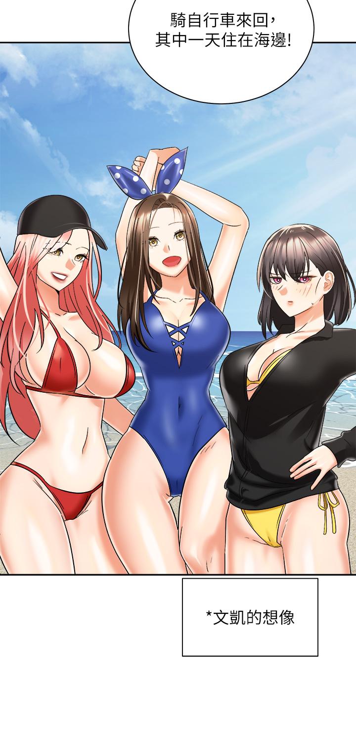 《騎乘姿勢預備~起!》漫画 第31話-無法抵抗絲襪的誘惑