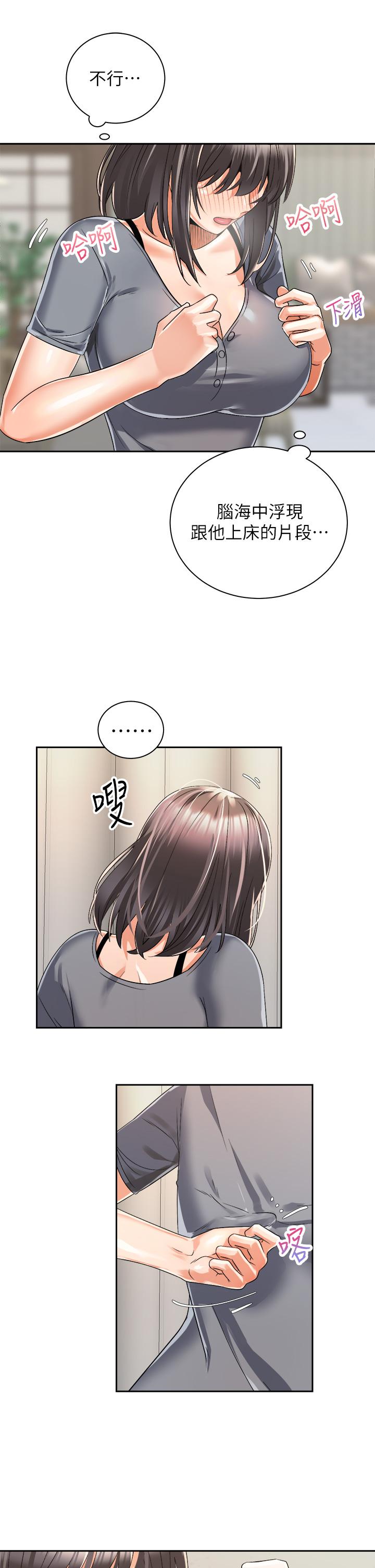 《騎乘姿勢預備~起!》漫画 第31話-無法抵抗絲襪的誘惑