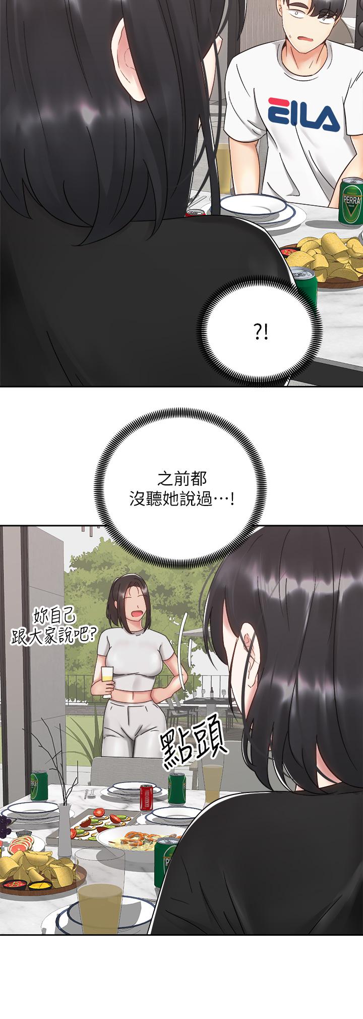 《騎乘姿勢預備~起!》漫画 第32話-文凱，你睡了嗎