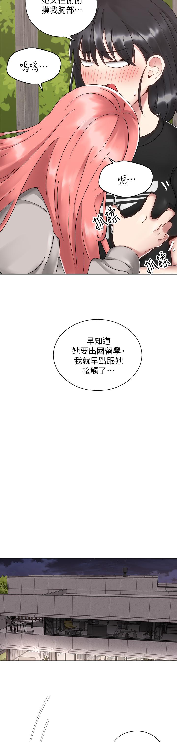 《騎乘姿勢預備~起!》漫画 第32話-文凱，你睡了嗎