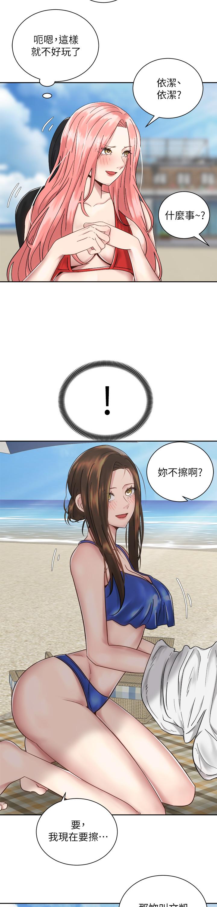 《騎乘姿勢預備~起!》漫画 第32話-文凱，你睡了嗎