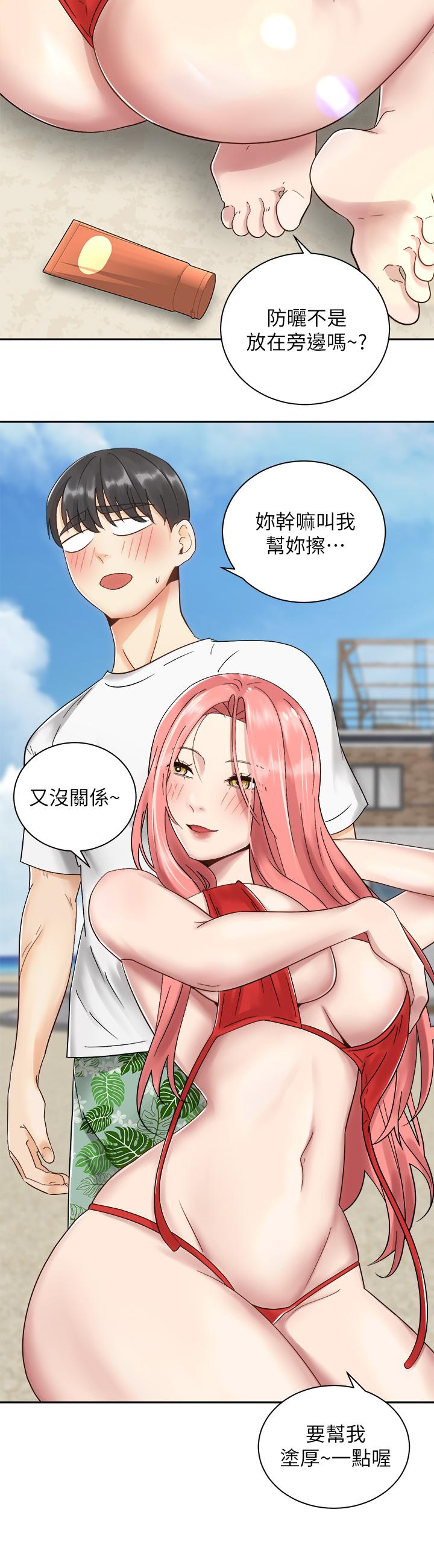 《騎乘姿勢預備~起!》漫画 第32話-文凱，你睡了嗎