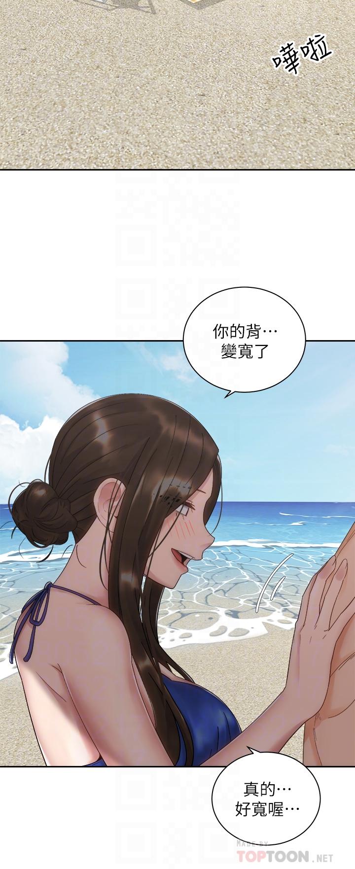 《騎乘姿勢預備~起!》漫画 第32話-文凱，你睡了嗎