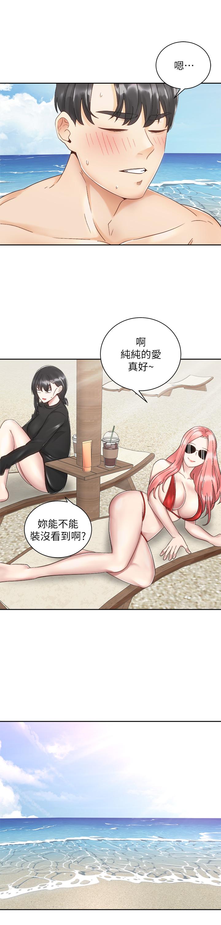 《騎乘姿勢預備~起!》漫画 第32話-文凱，你睡了嗎