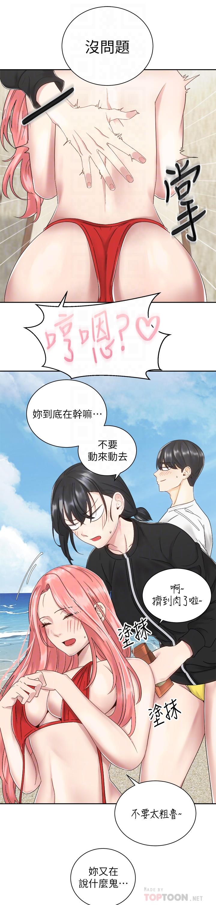 《騎乘姿勢預備~起!》漫画 第32話-文凱，你睡了嗎
